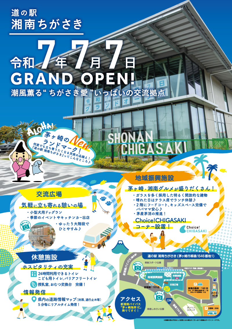 最新の施設情報が公開されました！