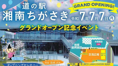 【グランドオープン】記念イベント開催決定しました！