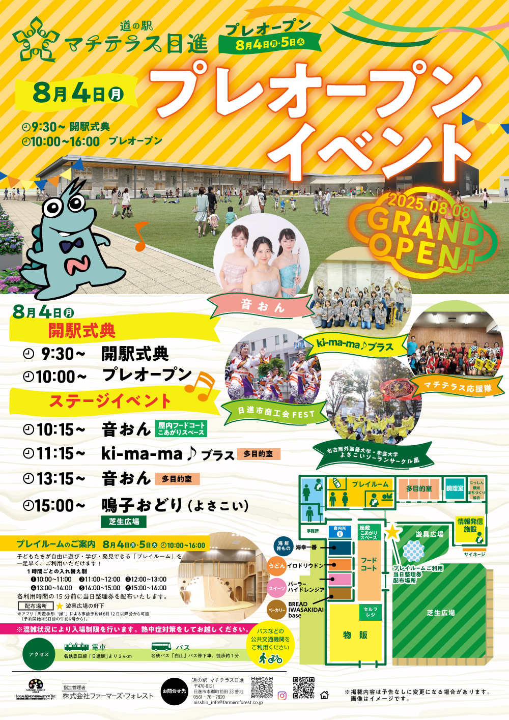 【プレオープンのお知らせ📢】