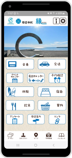 アプリ画面