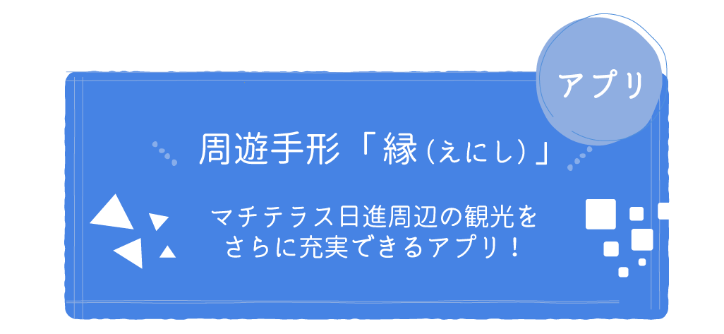 アプリ