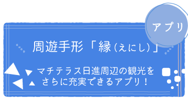 アプリ