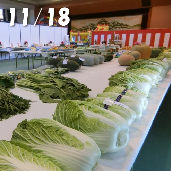 農林産物品評会・即売会