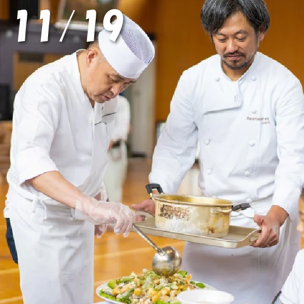 シェフード日髙シェフによる食育イベント